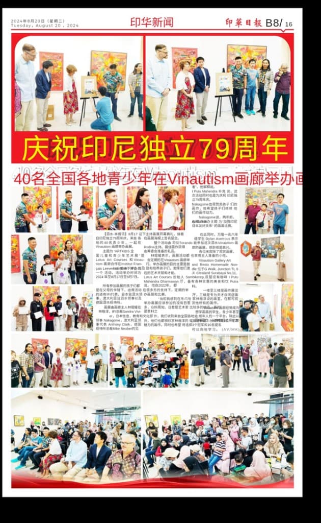 庆祝印尼独立79周年 — 40名青少年在Vinautism画廊举办画展 (Celebrating Indonesia's 79th Independence — 40 Young Artists at Vinautism Gallery)